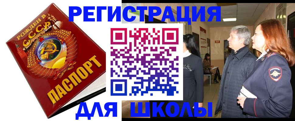 временная регистрация надежно в Иланском