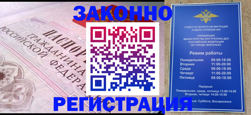 прописка иностранных граждан в Иланском