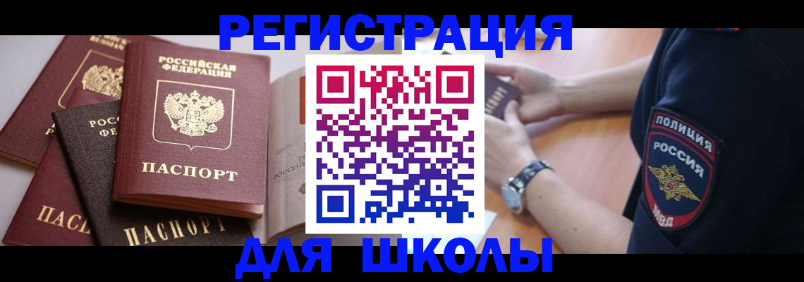 регистрация для дет. сада в Иланском